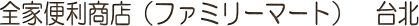 Sƕ֗Xit@~[}[gj@k