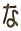 ȍs