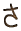 s