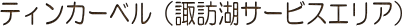 eBJ[xizK΃T[rXGAj